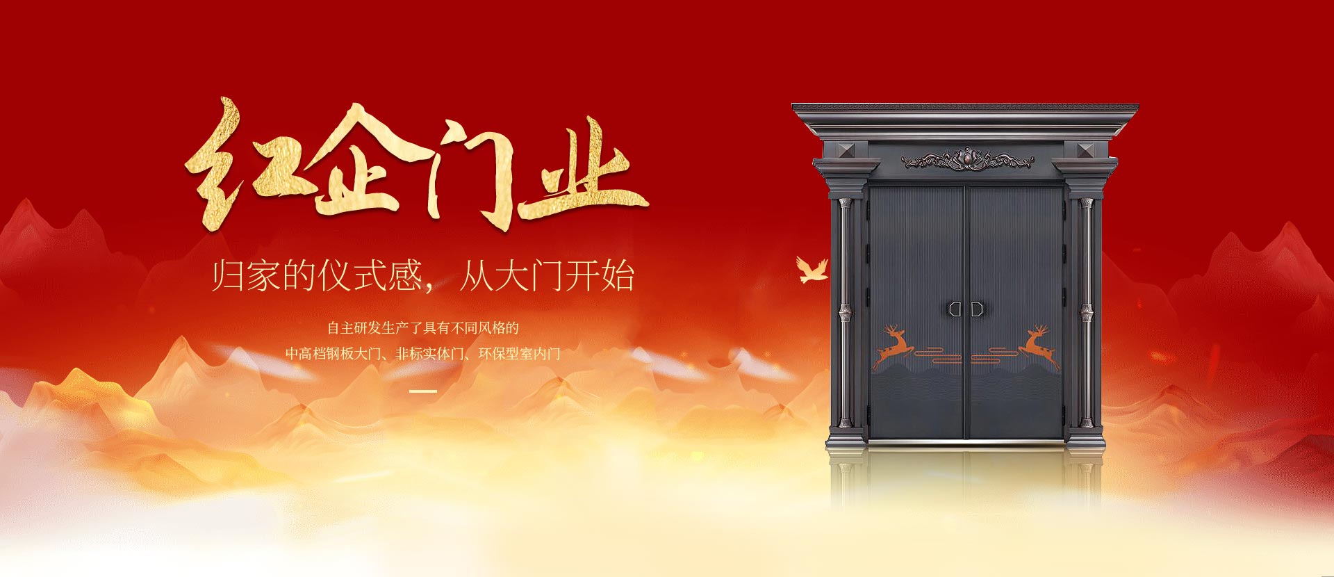歸家的儀式感，從大門(mén)開(kāi)始