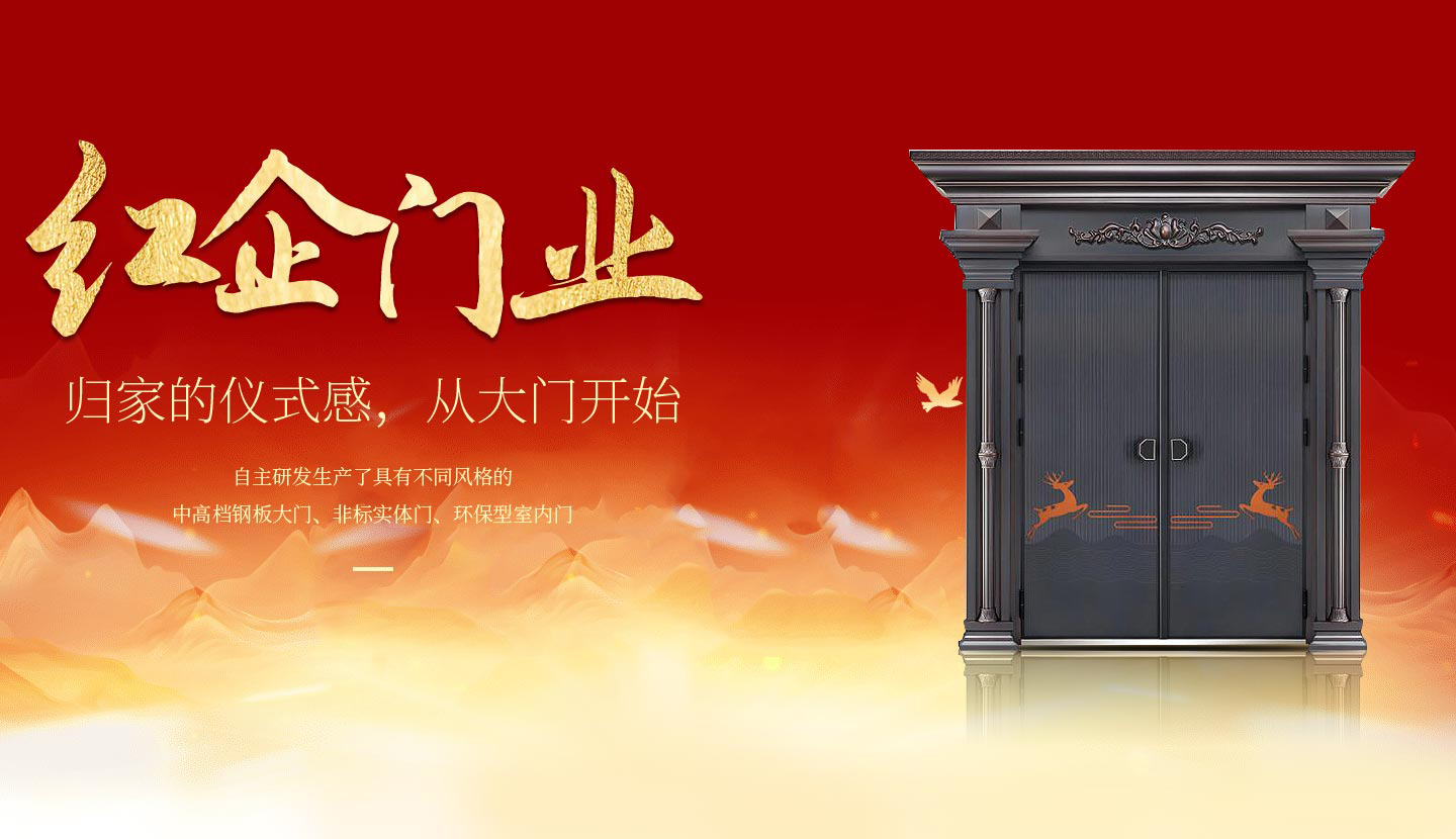 歸家的儀式感，從大門(mén)開(kāi)始